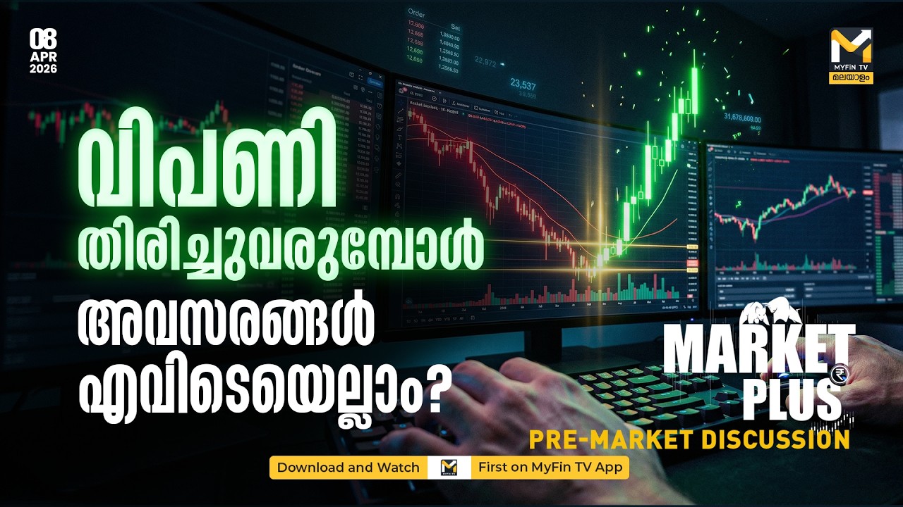 Nifty 50 & Stocks Update: Market Trends & Levels ๐