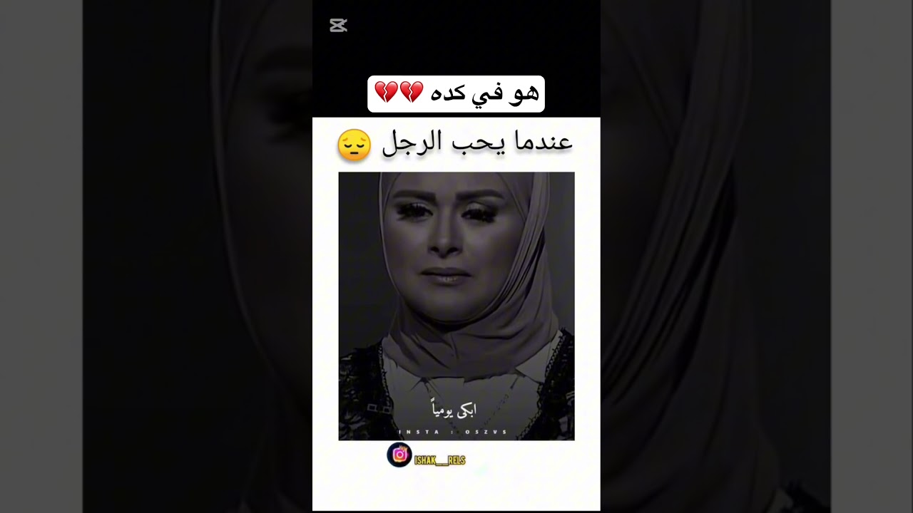 عندما يحب الرجل ♥️ #اكسبلور #love #marriage #faith