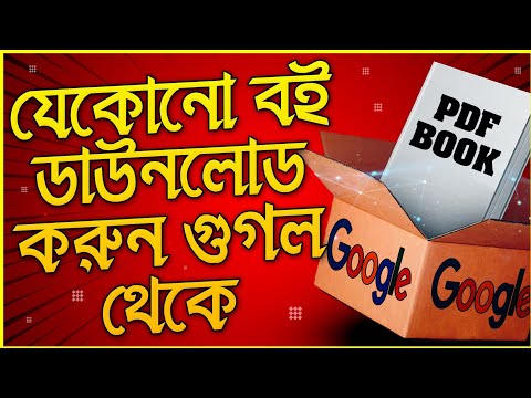 Downloading PDF Books from Google: A Step-by-Step Guide