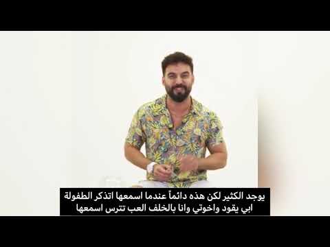 مقابلة علي ارسان دورو مترجمة ali ersan duru