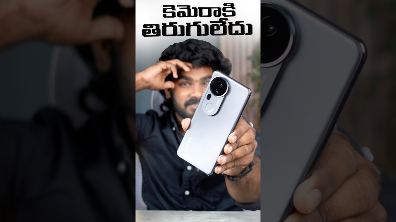 Vivo T4 Ultra: అద్భుత కెమెరా ఫోన్! 📸 | ఉత్తమ ఫోటో గ్యాలరీ | తెలుగు #shorts