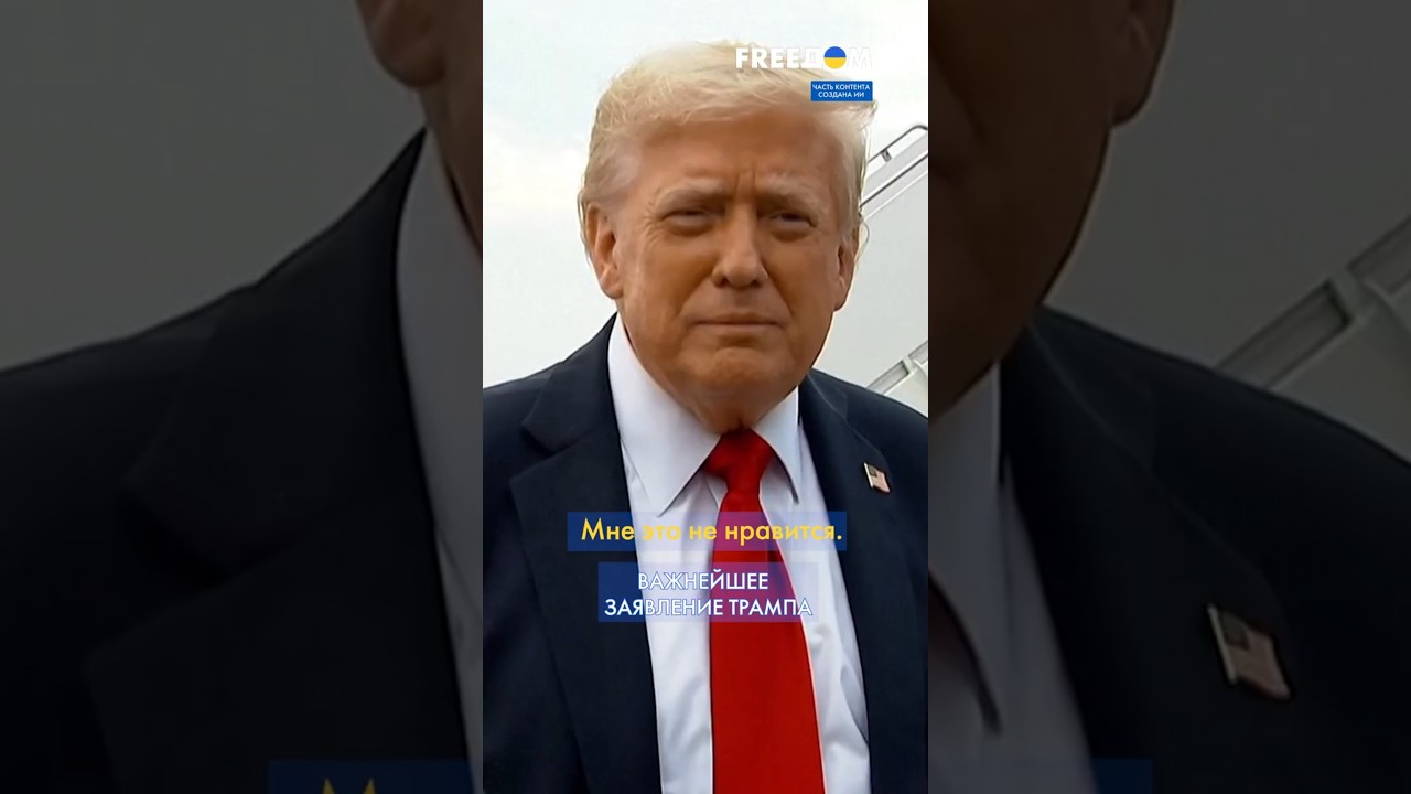 Трамп: США отправляют в Украину Patriot и технику 🇺🇸