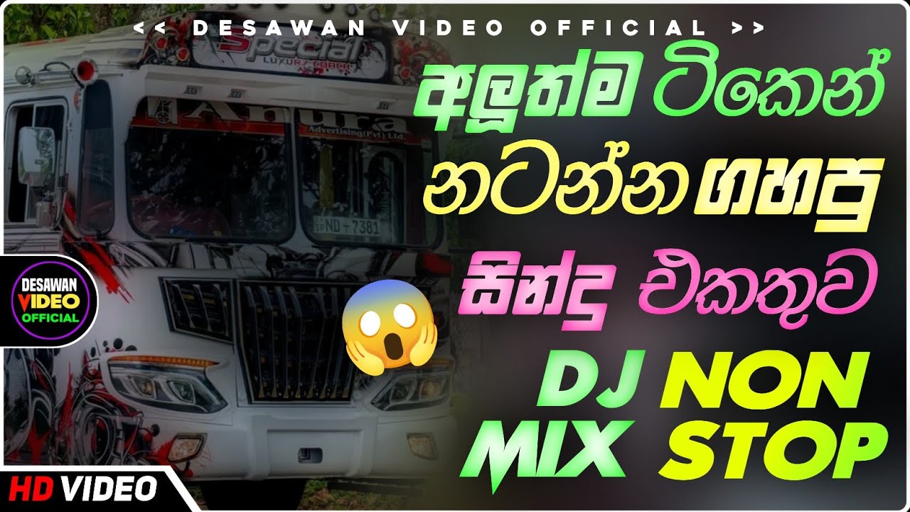 🔥 Nonstop DJ Hits 2025 | Sinhala Remix & Bass Boosted Party Tracks
