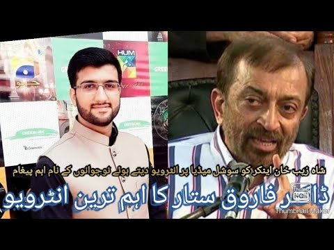 Dr.Farooq sattar Interview.
