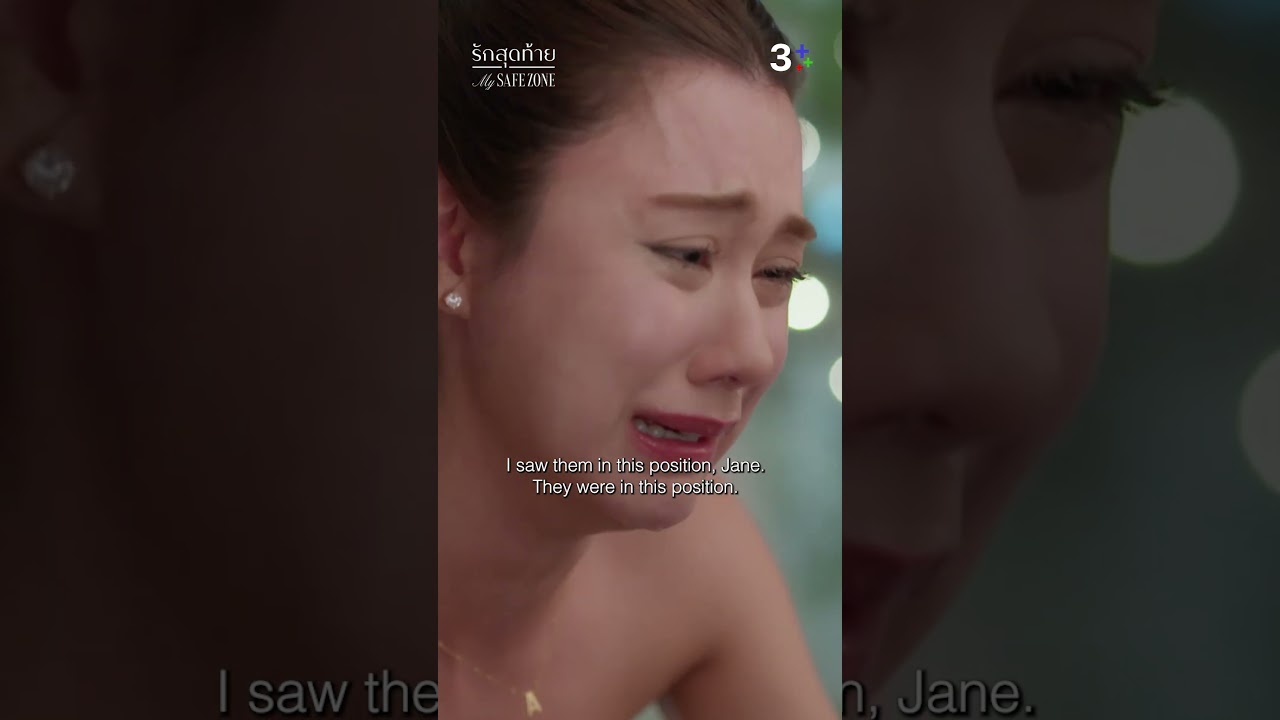 รู้ไหมว่ารักสุดท้ายเจ็บแค่ไหน? 💔 ละครช่อง 3 ทุกศุกร์ 20.30 น. ดูสดและย้อนหลังง่ายๆ