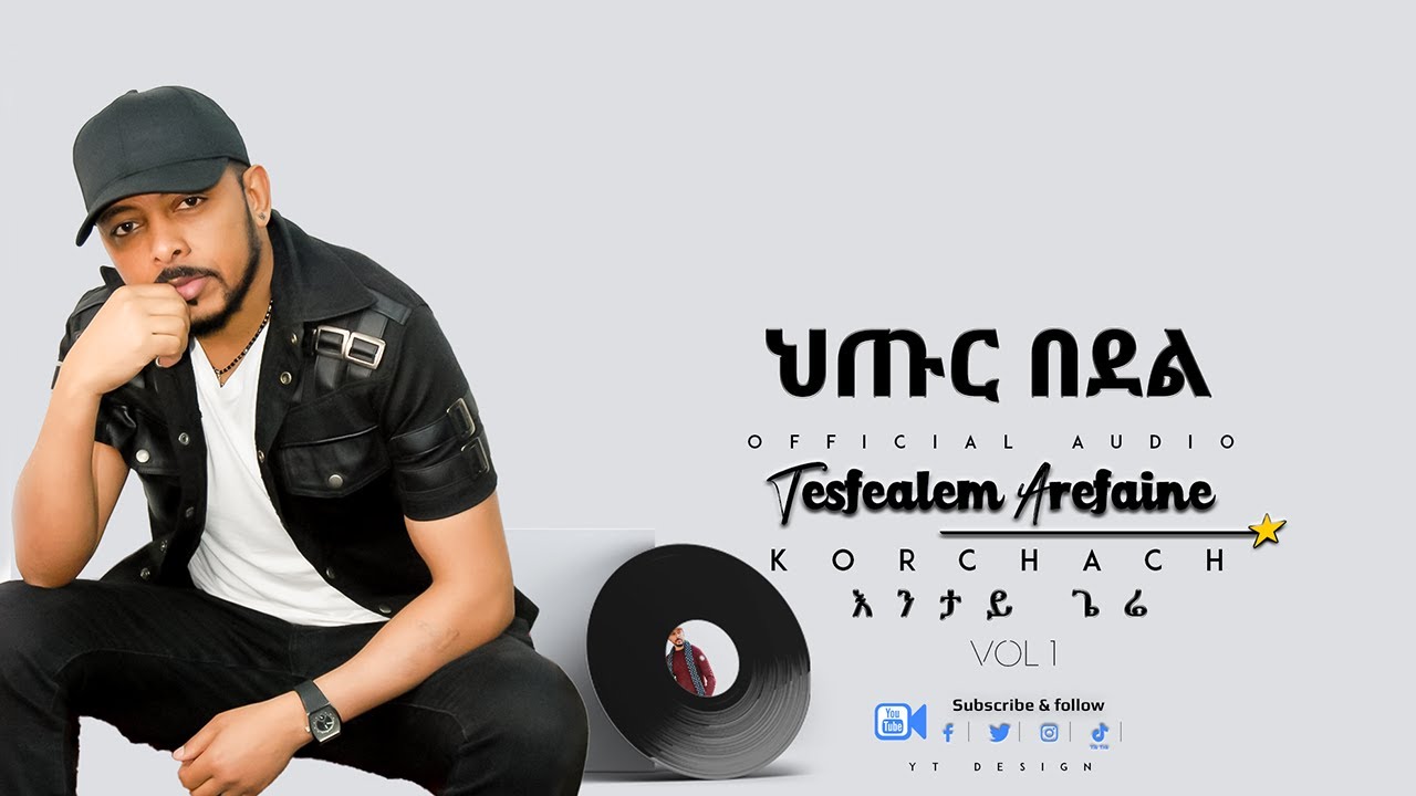Hutur Bedel - Official Eritrean Music 2021 🎶 | Tesfealem Arefaine Korchach