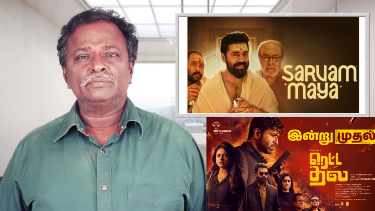 SARVAM MAYA Review - Nivin Pauly | Tamil Talkies