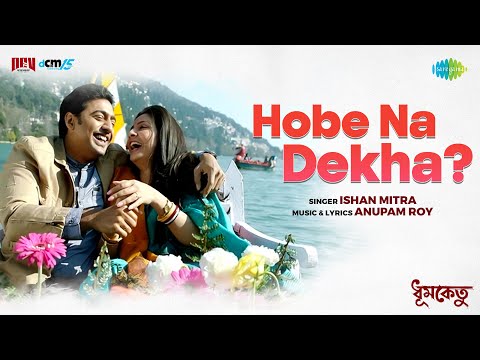 Hobe Na Dekha | হবে না দেখা | Dhumketu | Dev | Subhashree | Ishan Mitra | Anupam Roy | Bengali Song