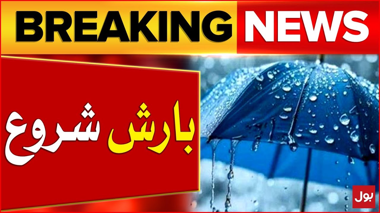 Pakistan Today: Rain & Weather Updates 🌧️