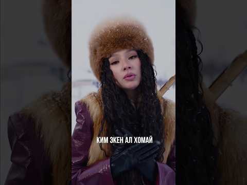 Кыргызстан, спасибо за поддержку 🇰🇬 Сделали видео для вас. AY YOLA - Homay #ayyola