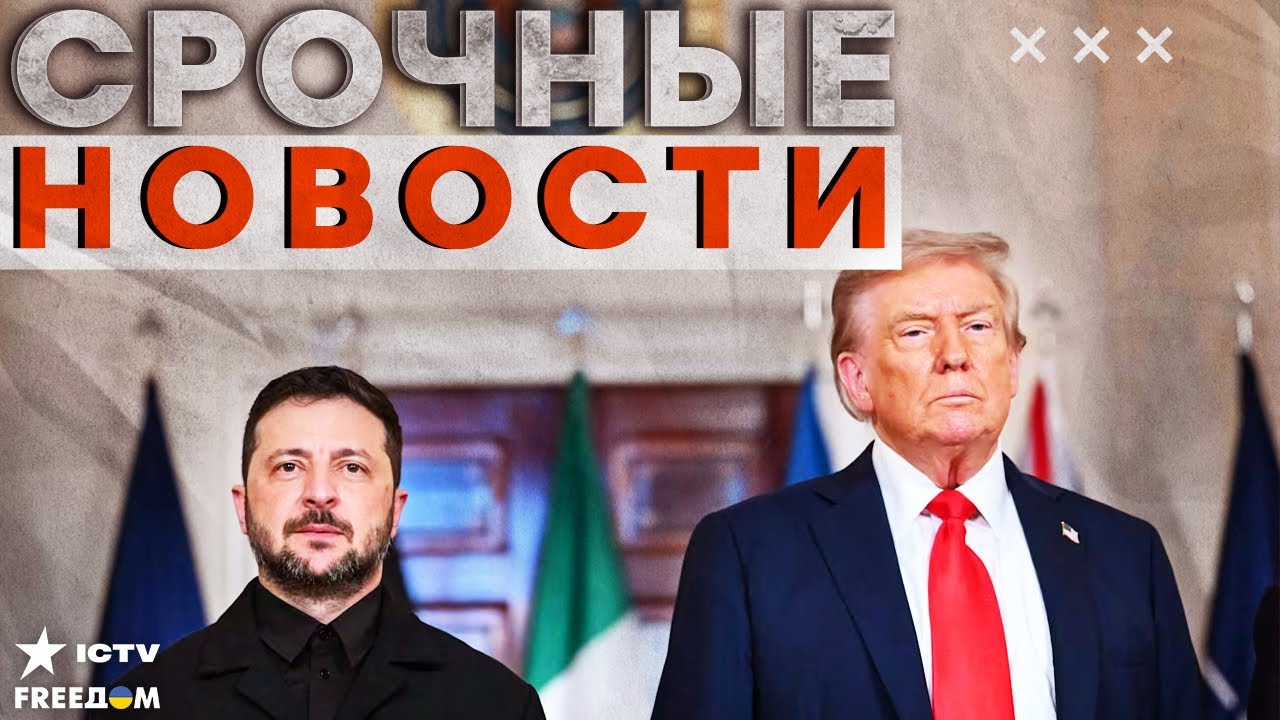 Трамп и Зеленский подписали важное соглашение 🇺🇸