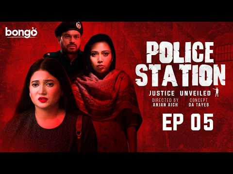 Police Station | পুলিশ ষ্টেশন | Episode 05 | Bangla New Web Series 2025 | D A Tayeb | Ananna Islam