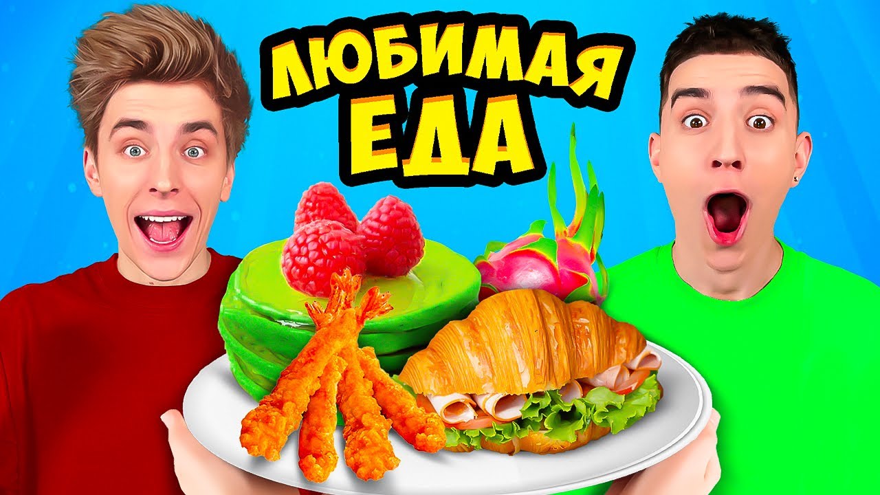 Пробуем любимую еду команды А4! 🍽️