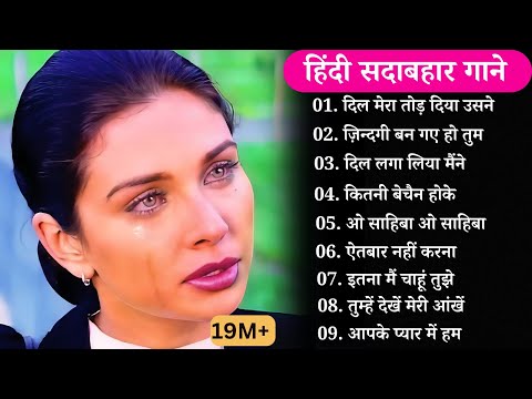 90’S Old Hindi Songs🥰 90s Love Song💘 Udit Narayan, Alka Yagnik, Kumar Sanu, Sonu Nigam