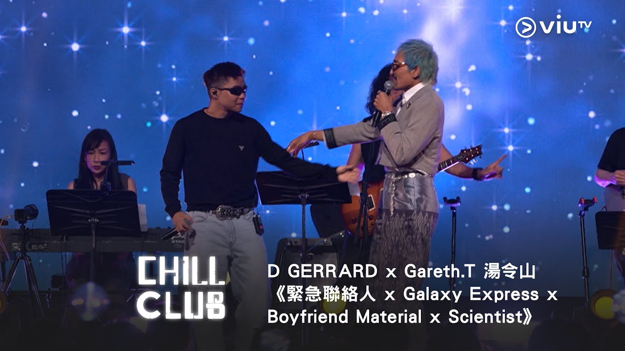 D GERRARD & Gareth.T Present 'Chill Club': Explore a Romantic Cosmic Journey 🌌