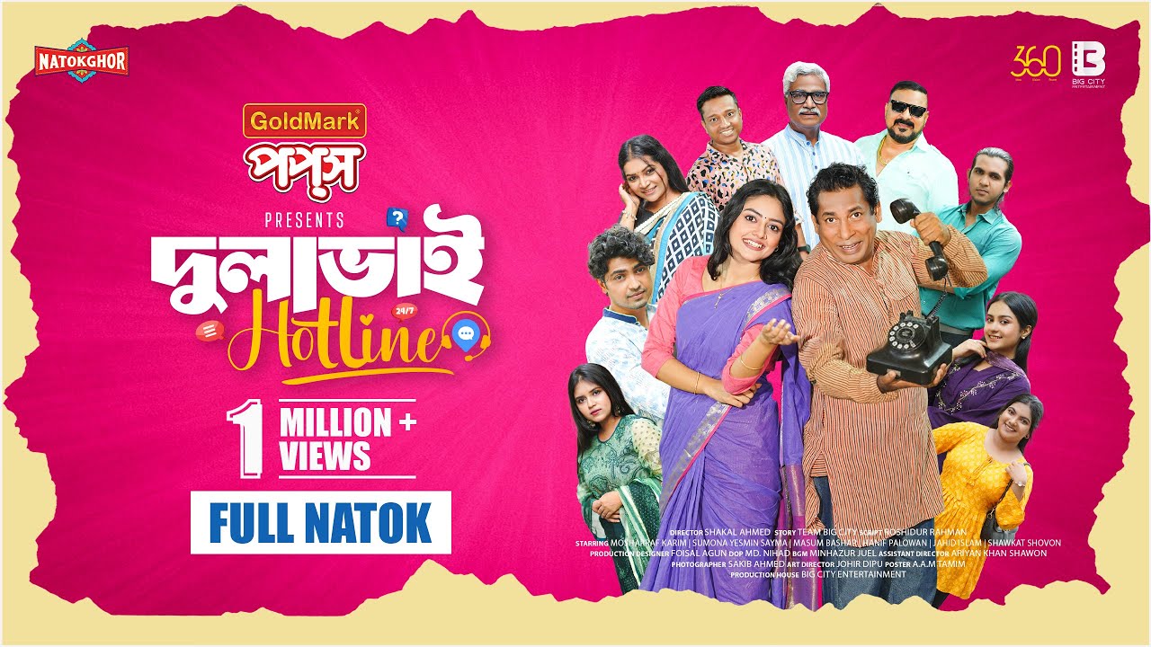 Dulabhai Hotline Bangla Drama 🎬 | Mosharraf Karim & Sumona in a Heartwarming Story