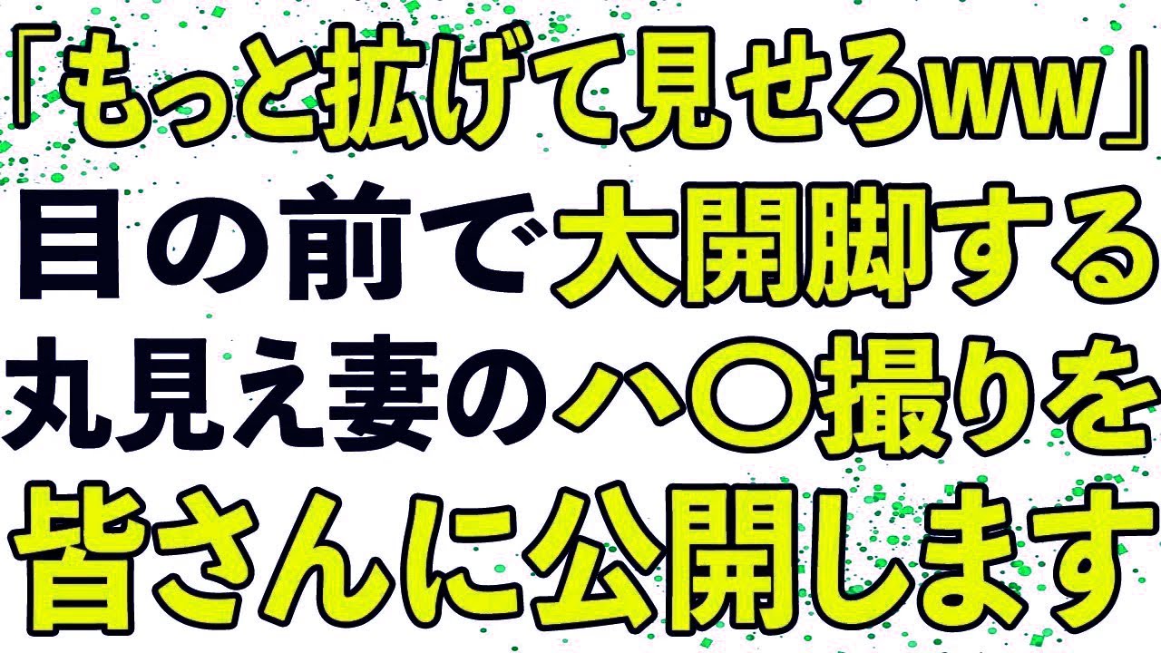 妻の浮気を暴き制裁!スマホを気にする妻の裏の顔に衝撃😡