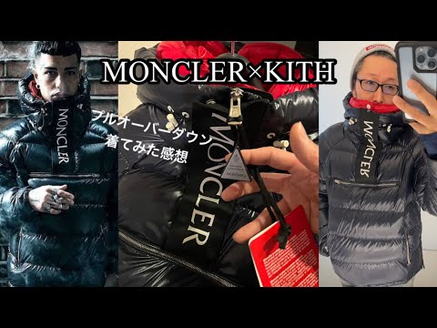 #モンクレール #ダウンジャケット #最高級ダウン 着てみたら極暖だった