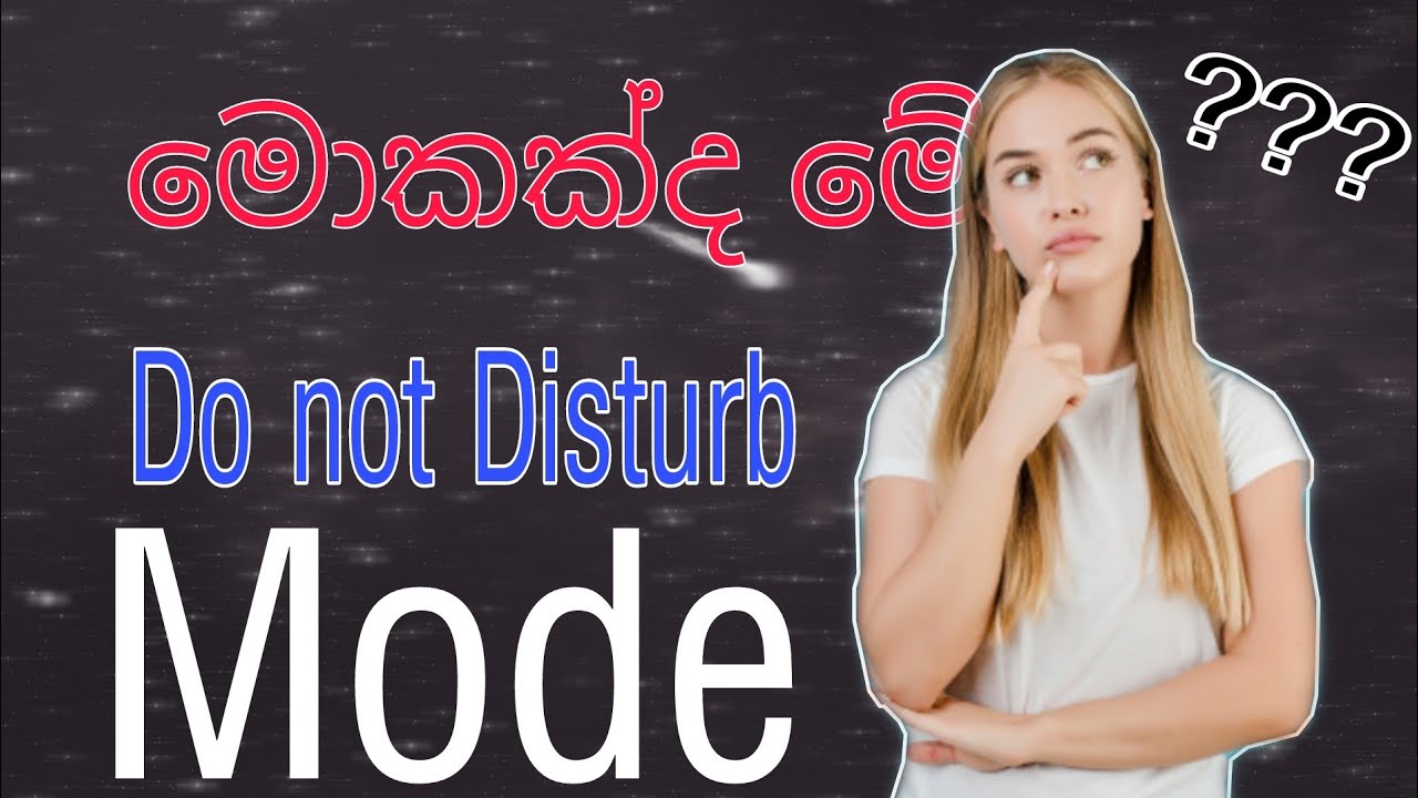 Do Not Disturb Mode: What Does It Do? 📱