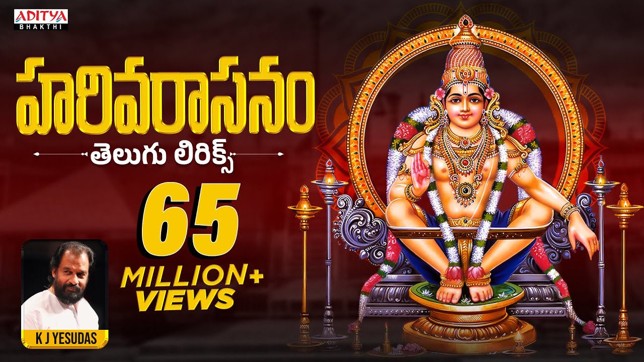 హరివరాసనం - K.J.Yesudas Ayyappa Swamy Song 🎶
