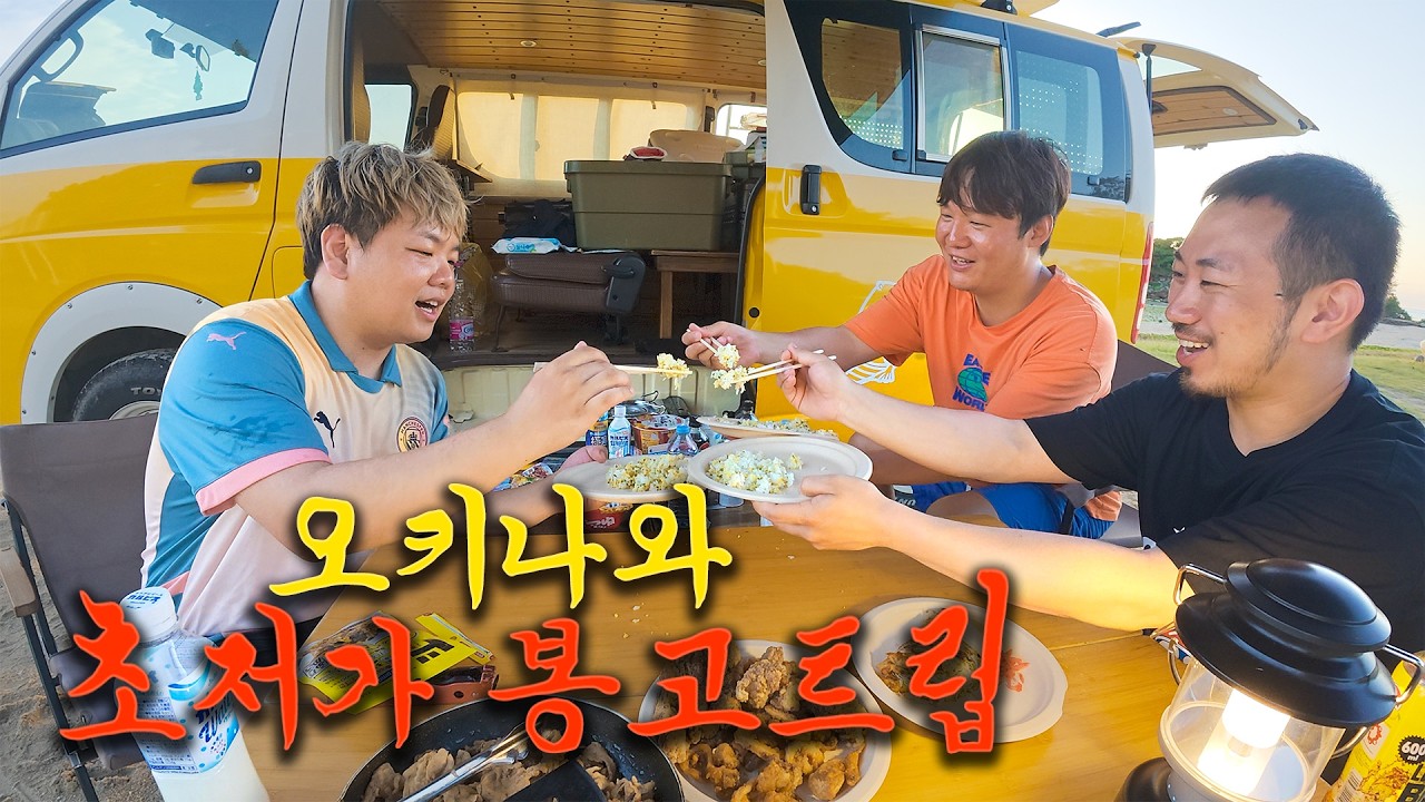 오키나와 12만원 봉고차 로드트립! 저렴하게 즐기는 섬 여행 🚐