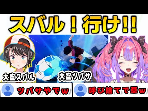 大空ツバサがどうしても大空スバルになってしまい…呼び捨てでスバルを呼んでしまうヴィヴィ【綺々羅々ヴィヴィ/FLOWGLOW/ホロライブ/切り抜き】