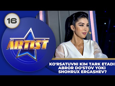 Artist 3-mavsum 16-son KO'RSATUVNI KIM TARK ETADI ABROR DO'STOV YOKI SHOHRUX ERGASHEV? (20.08.2023)