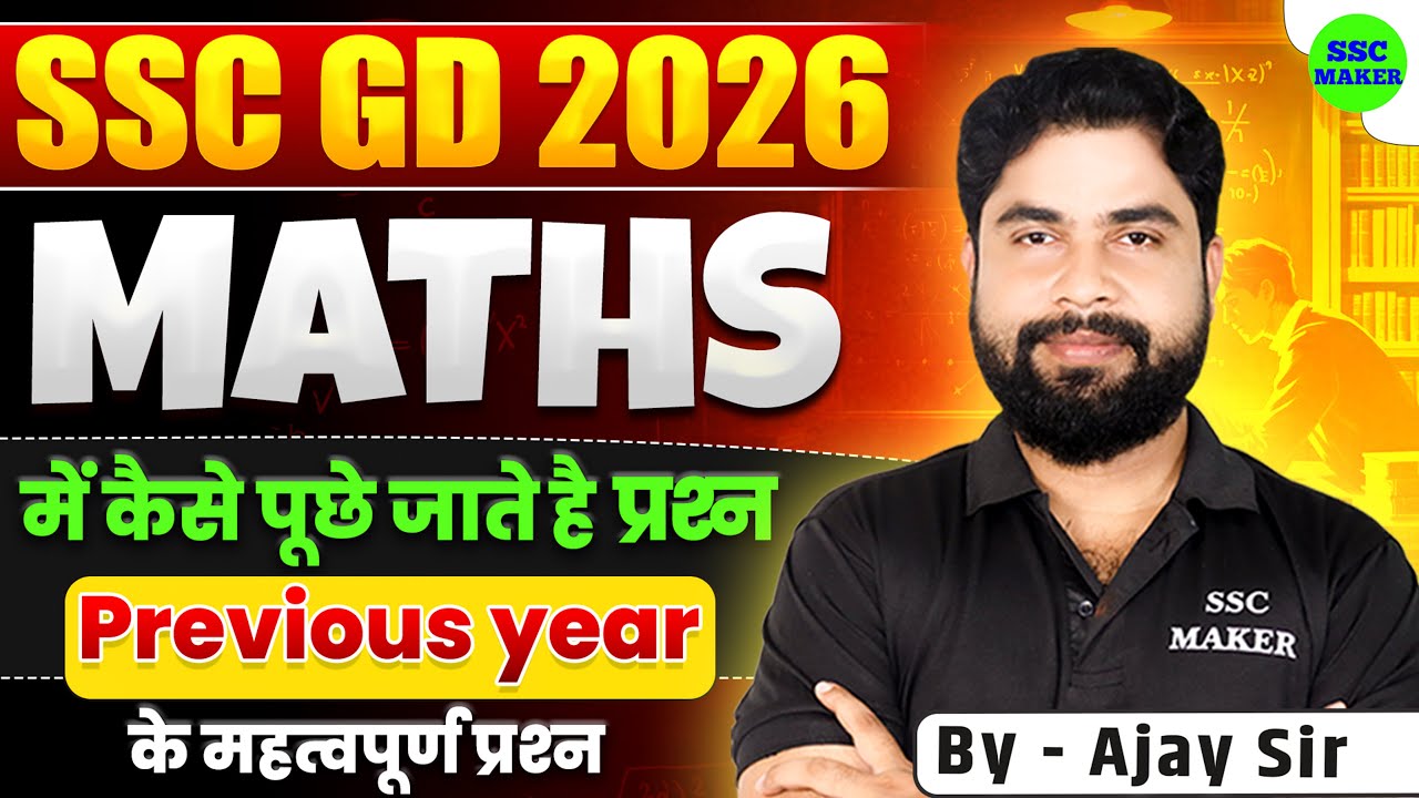 SSC GD 2026 Maths Class 1 ๐ | Previous Year Qs with Ajay Sir