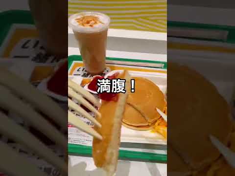 【マック】朝マック最強のメニュー The best breakfast menu of McDonald's in Japan #Shorts