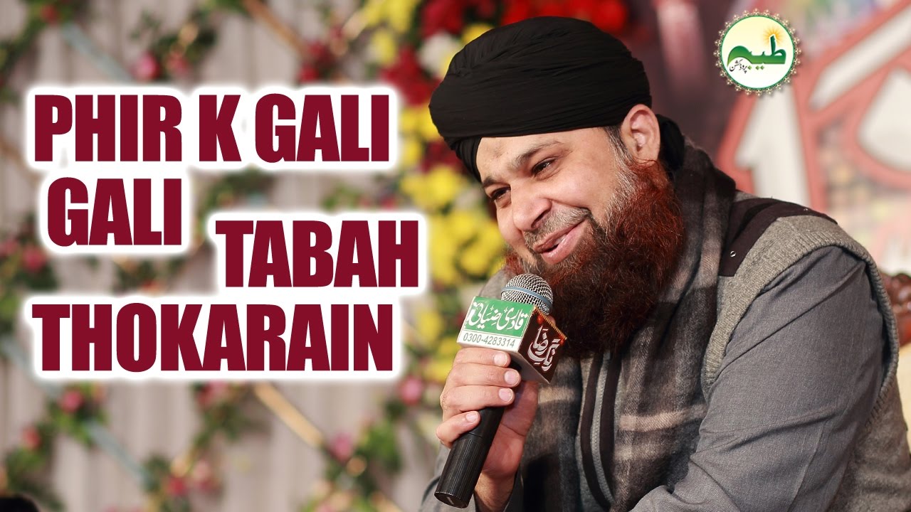 Best Kalam of 2017 by Aala Hazrat | Phir Gali Gali Tabah Raza