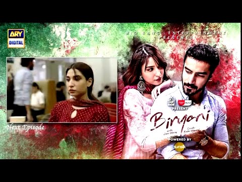Biryani Episode 21 Teaser | Biryani Epi 21 Promo new |Biryani EP 21 |ARY Digital Drama