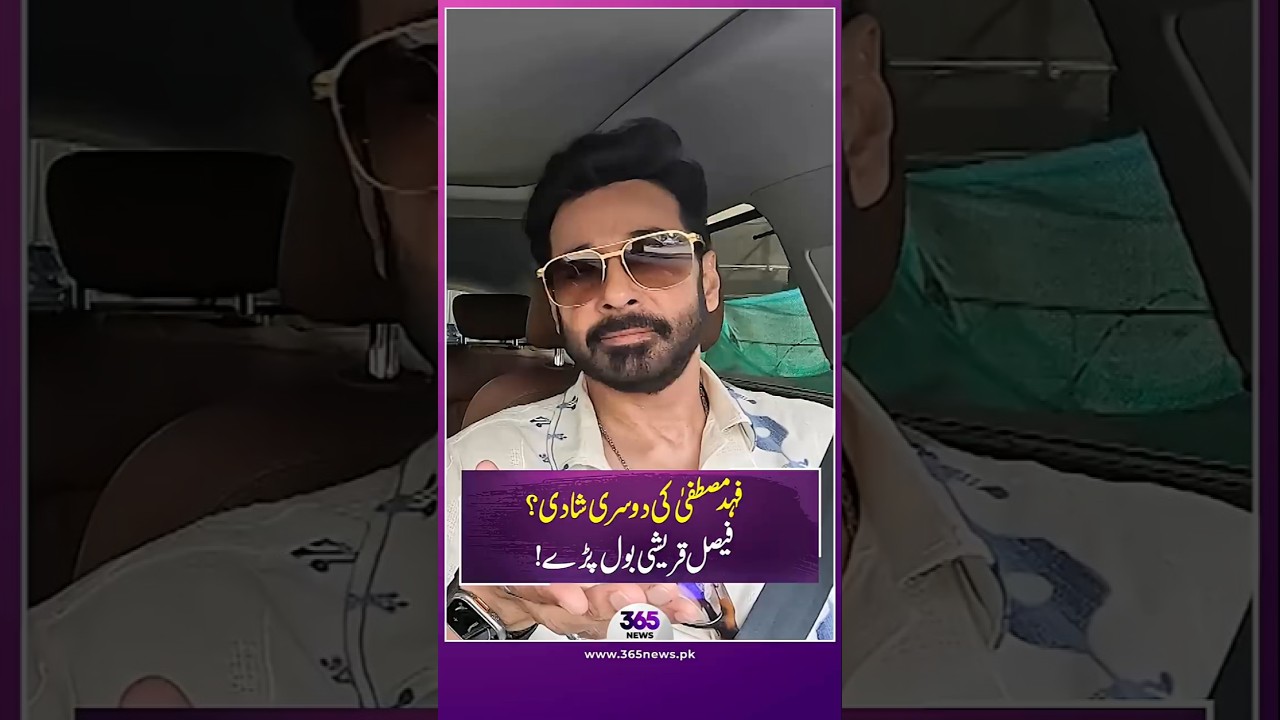 Fahad Mustafa’s Second Marriage? Faysal Quraishi Reveals the Truth