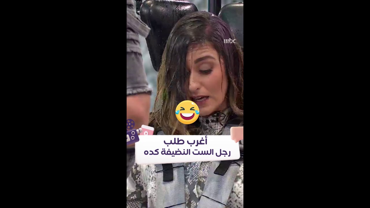 رجل الست النضيفة كده .. أبهرت رامز