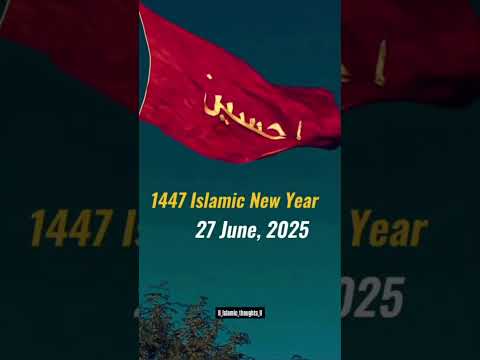 Muharram 1447 Hijri   #shorts #islamicstatus #muharram