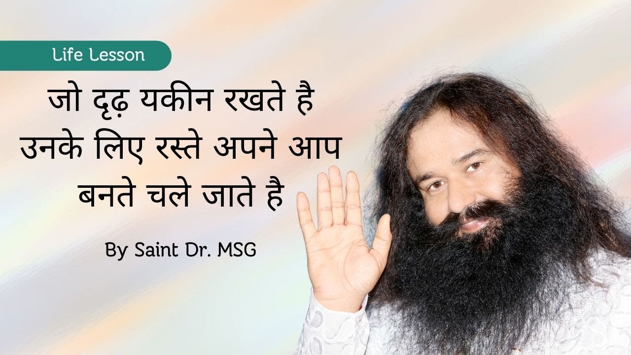 Life Lessons from Saint Dr. Gurmeet Ram Rahim Ji 🌟