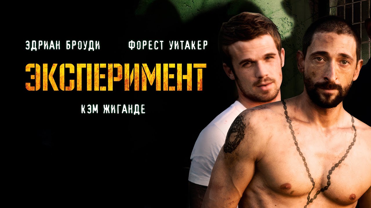 Эксперимент: игра превращается в безумие 🎭