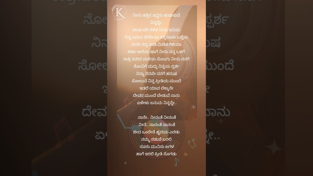 Naane Neenanthe Song Lyrics in Kannada 🎶