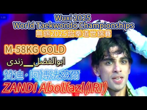 Wuxi 2025 World Taekwondo Championships Overview