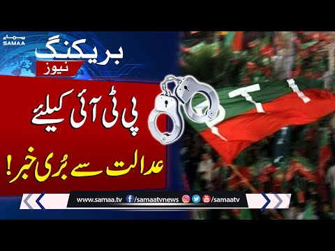 Court Reissues Arrest Warrants for Aleema Khan | SAMAA TV