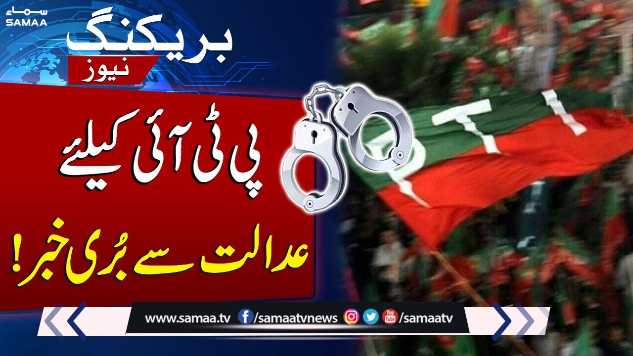 Court Reissues Arrest Warrants for Aleema Khan 🚨 | Breaking News on SAMAA TV