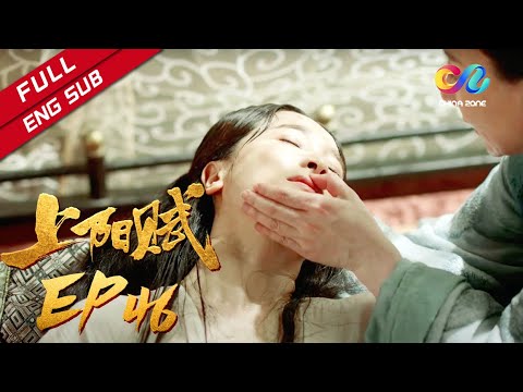 【ENG SUB】《上阳赋》第46集 谢皇后难产(章子怡、周一围、杨祐宁、惠英红、赵雅芝)