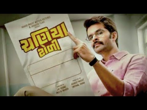 Chaniya Toli (2025) | Yash Soni Superhit Gujarati Full Movie | New Romantic Drama Film