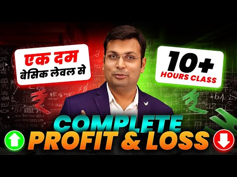 Profit & Loss by Aditya Patel Sir | Profit & Loss Marathon Class | Maths by Aditya Patel Sir