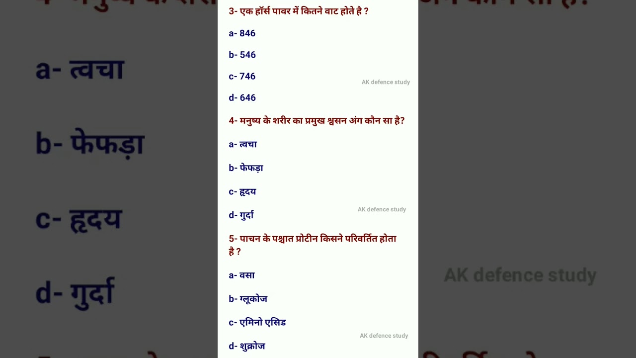 Indian army gd paper 2023 (general science) most important questions