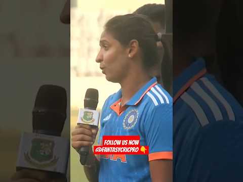 Harmanpreet Kaur Interview | Harmanpreet Kaur Post Match | Video Credits - Bangladesh Cricket