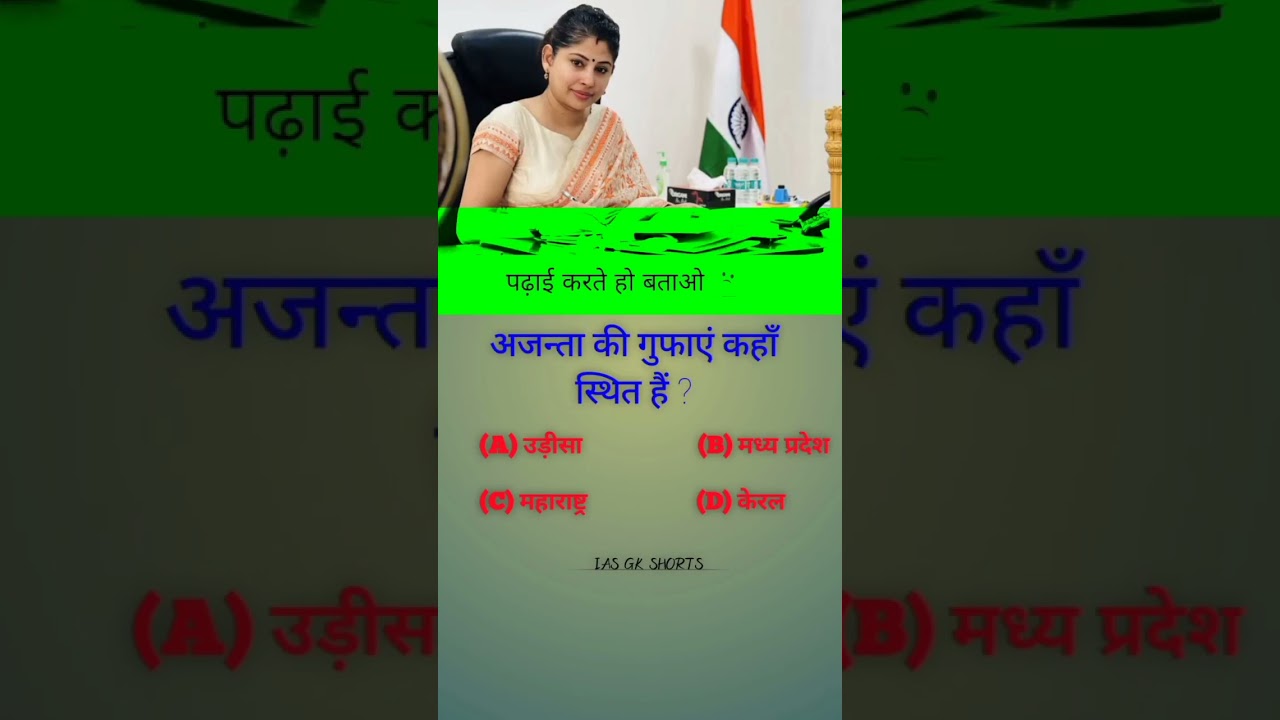 UPSC Interview Questions & GK Tips for IAS Prep