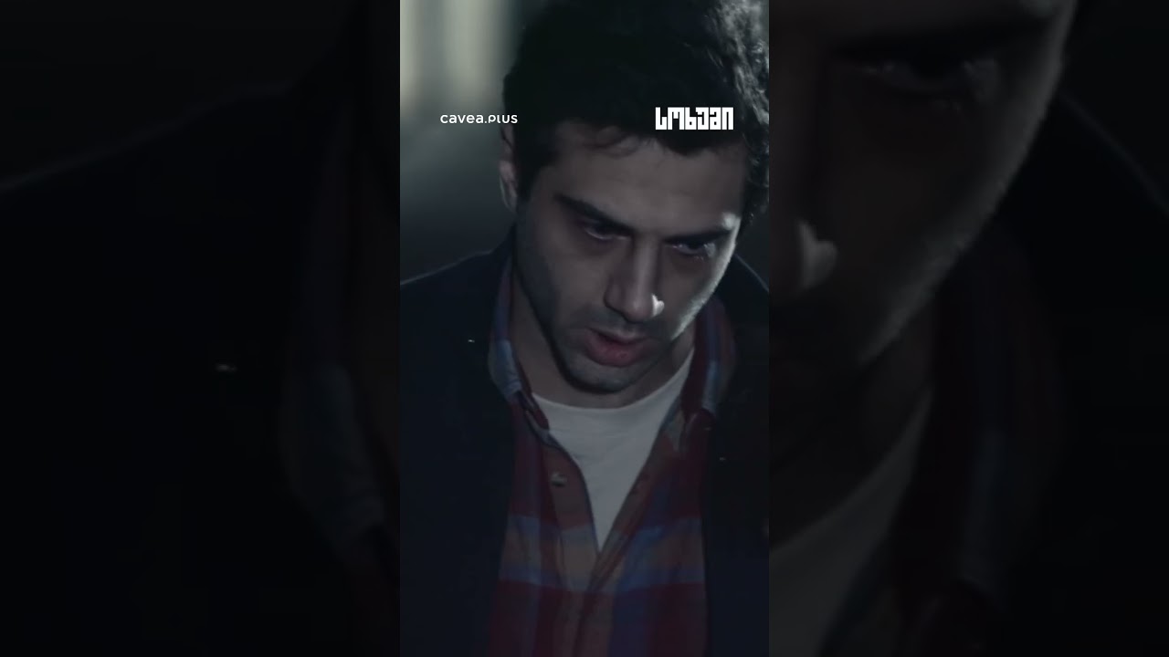 სოხუმი კინოთეატრებში და cavea.plus-ზე 🎬