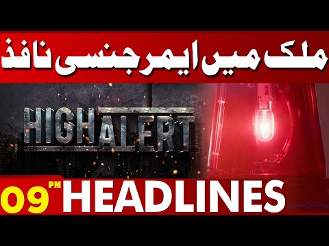 Emergency Imposed | Flood Alert in Punjab ๐จ| 09PM Headlines | Lahore News HD