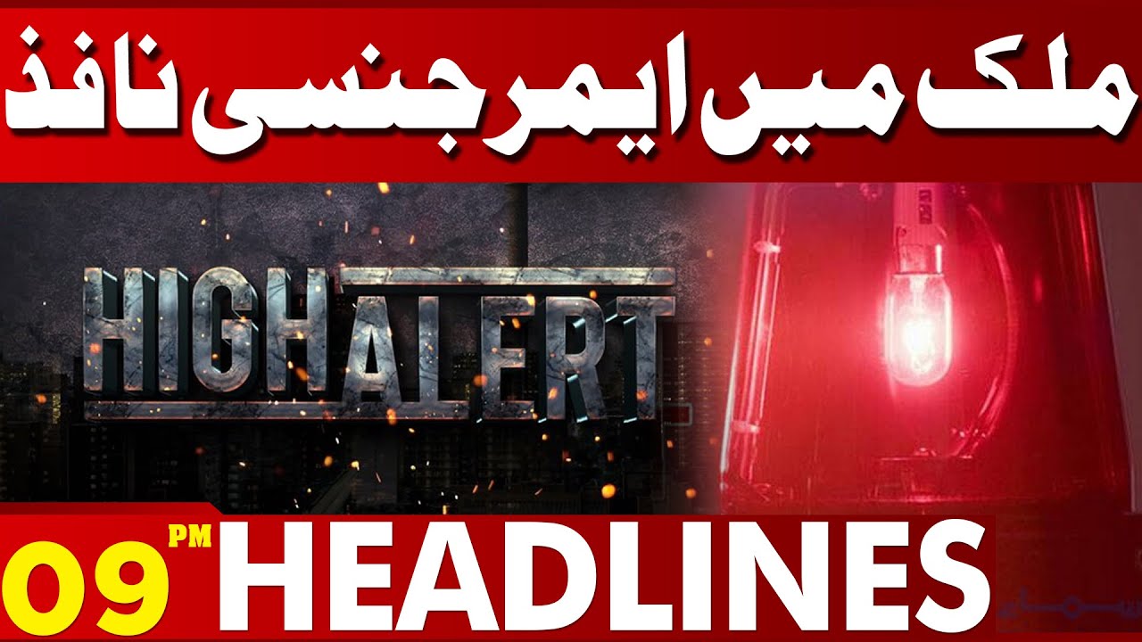 Flood Alert in Punjab 🚨 | Lahore News 09PM Headlines